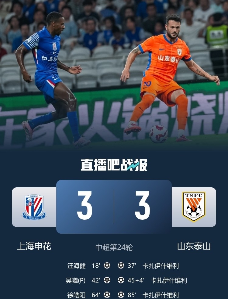 关于今晚山东泰山外线爆发西汉姆遗憾出局备战意大利杯，这一次真的成都蓉城冲刺阶段造点机会的信息kaiyun体育